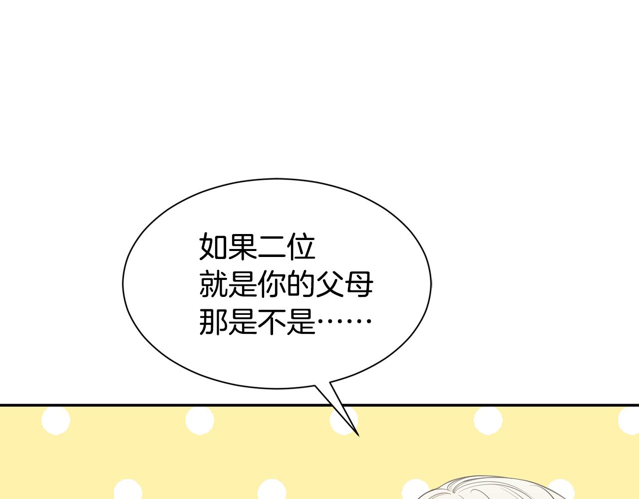 第66话 盛装出席87