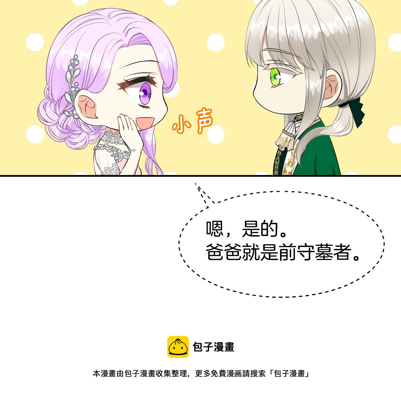 第66话 盛装出席88