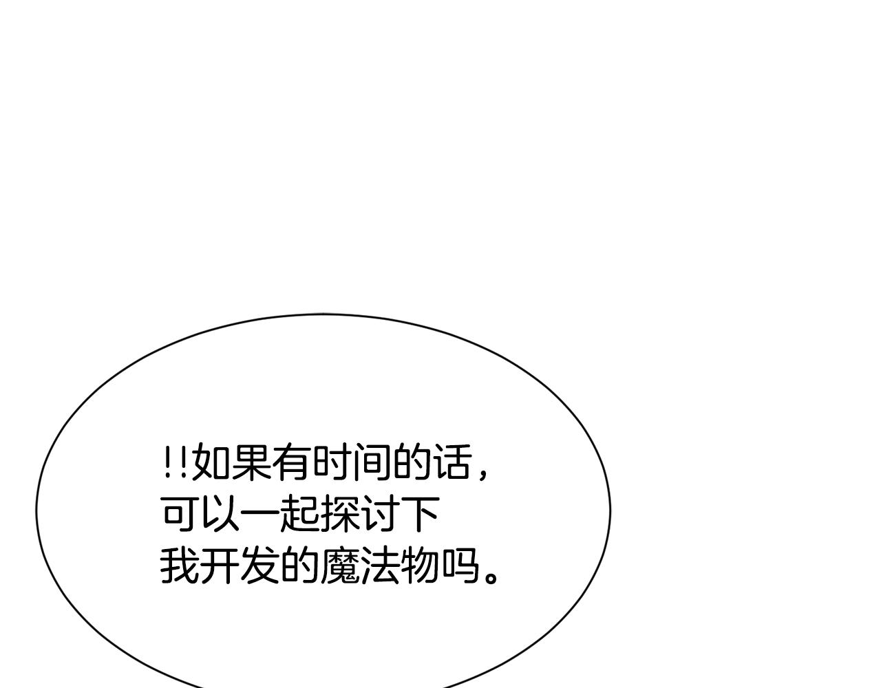 第66话 盛装出席89