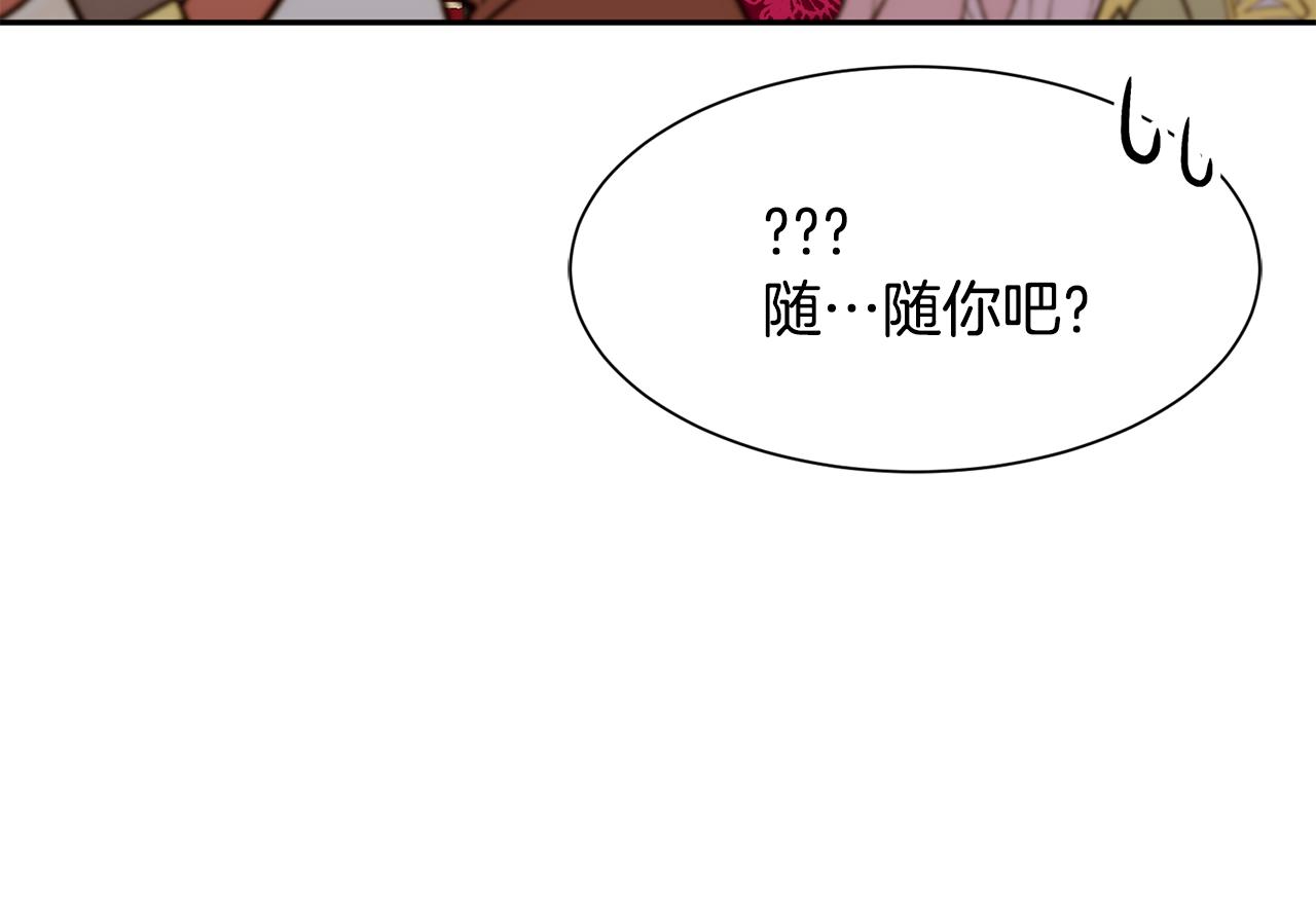 第66话 盛装出席91