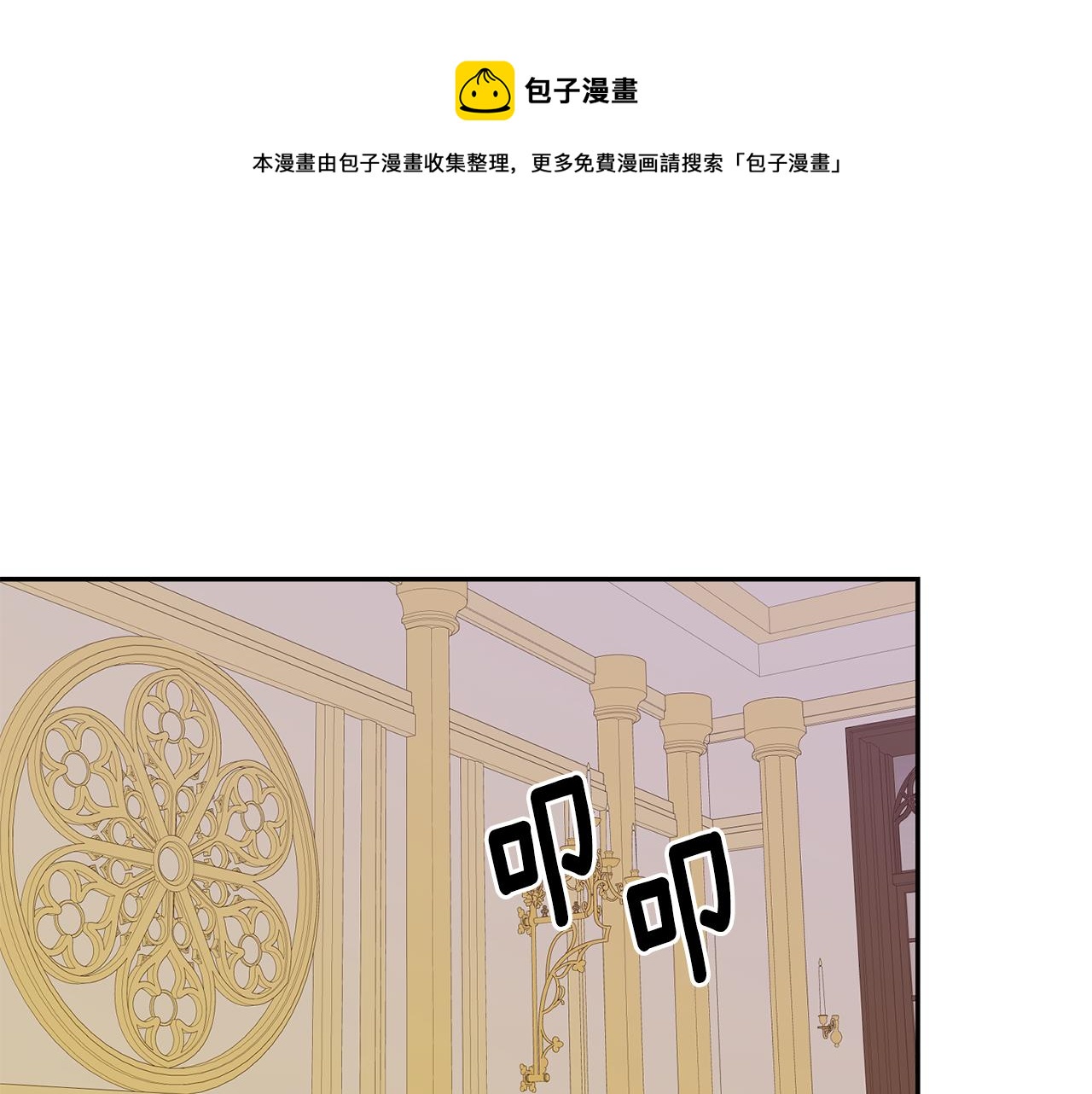 第66话 盛装出席92