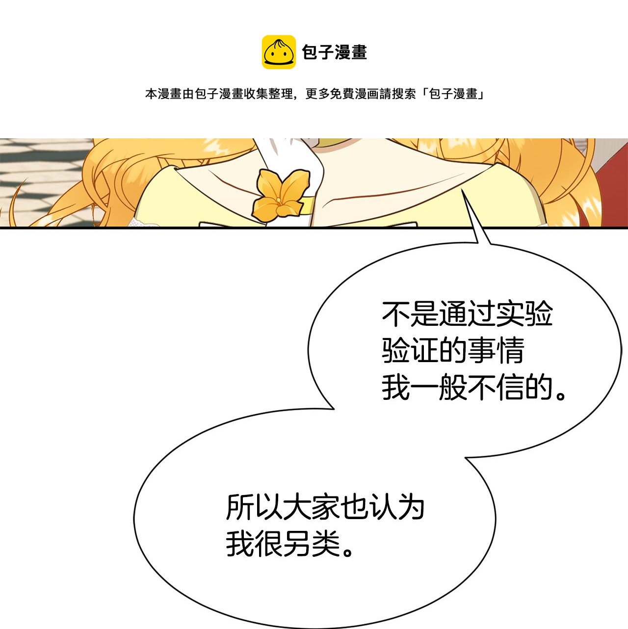第68话 交手108