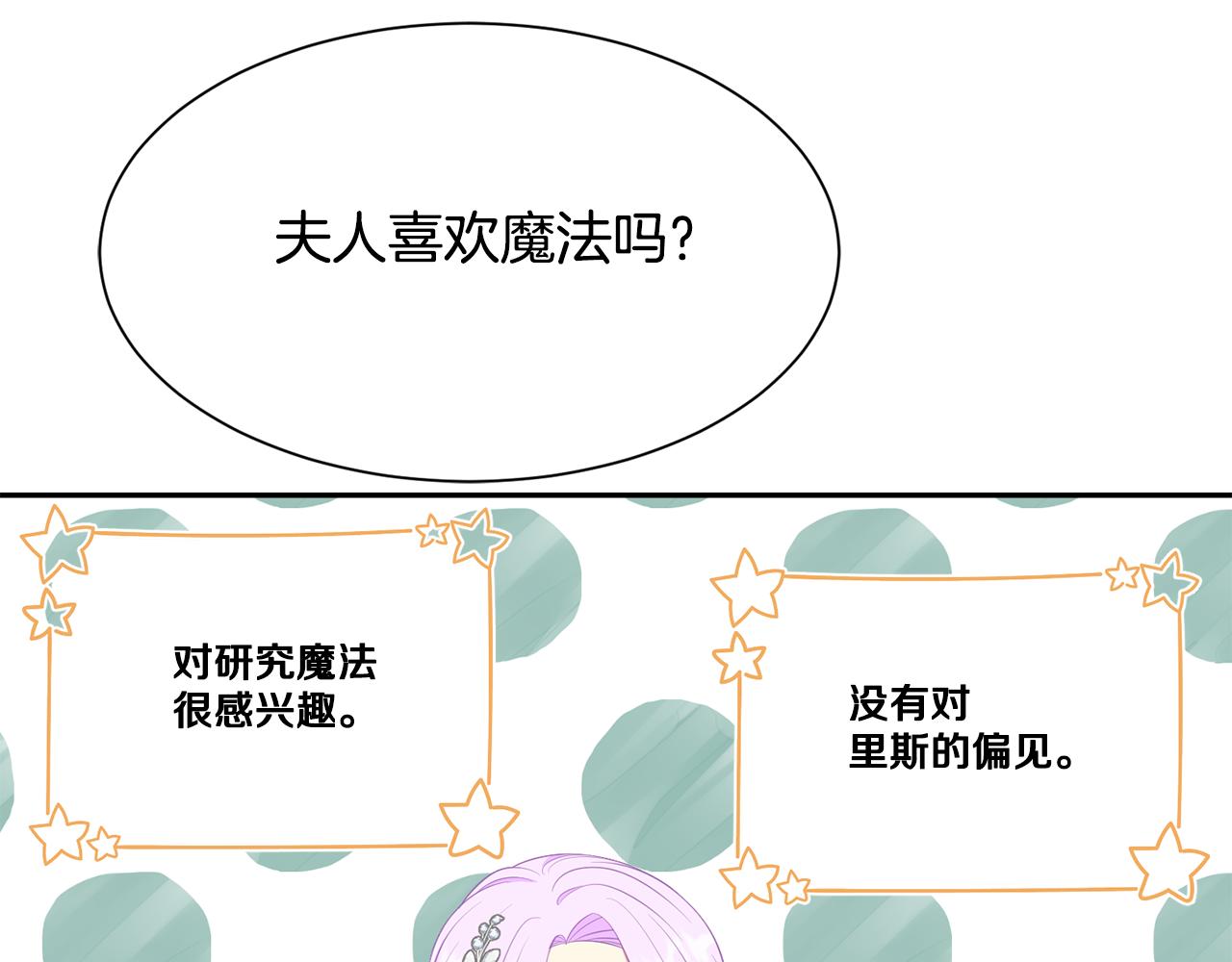 第68话 交手110