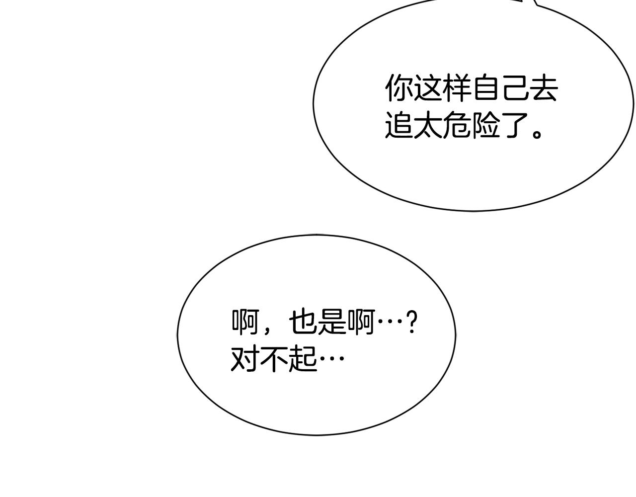 第68话 交手141