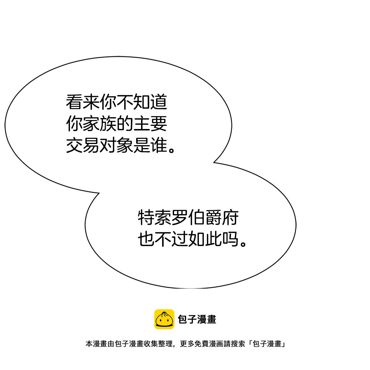 第68话 交手64
