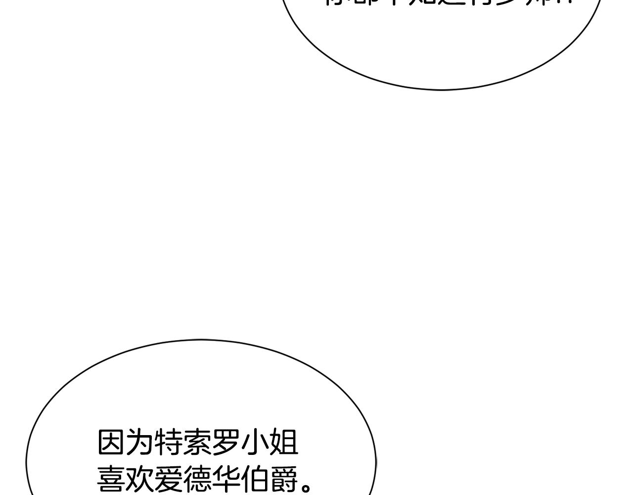 第68话 交手91