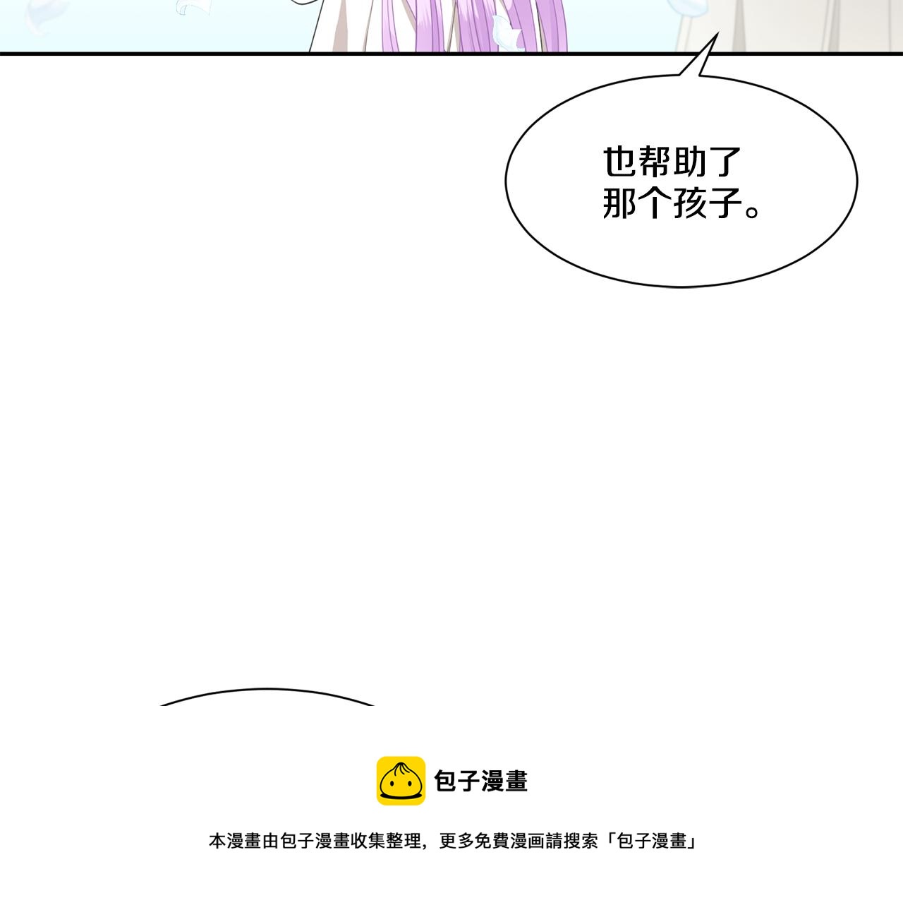 第70话 安慰10