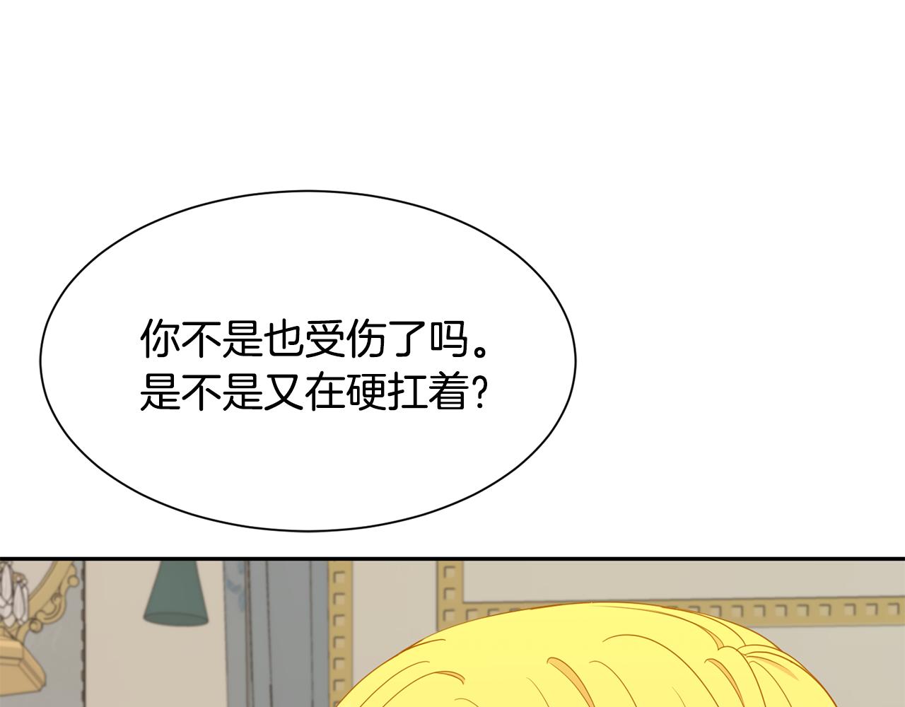 第70话 安慰107