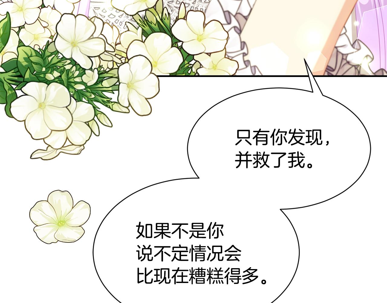 第70话 安慰135