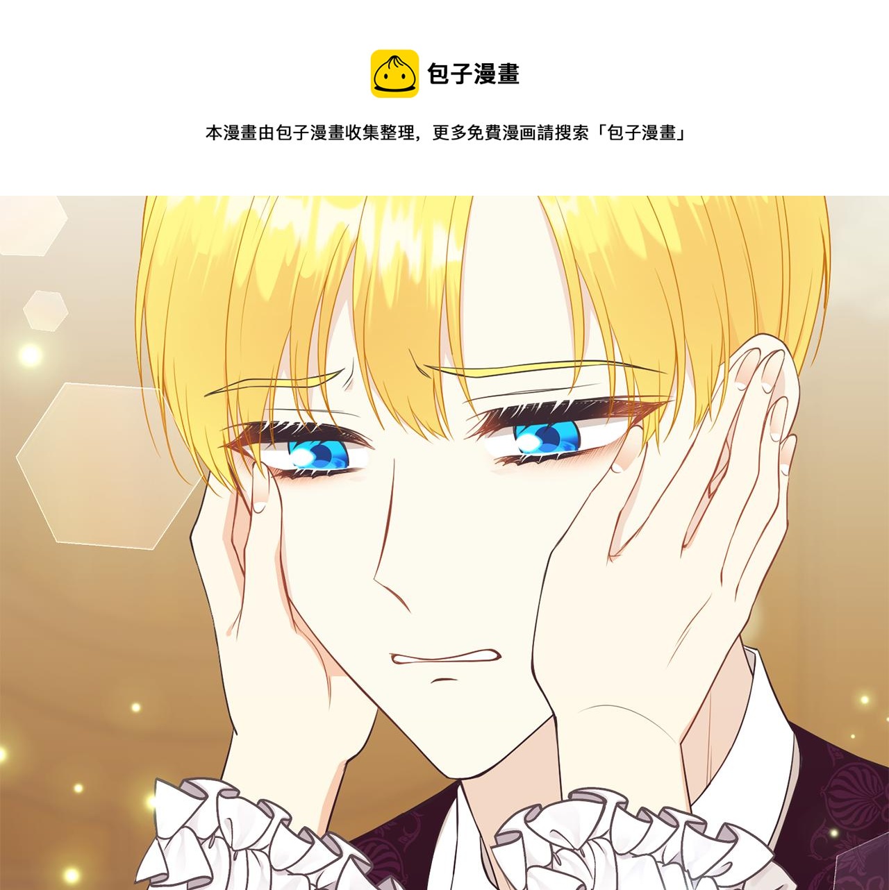 第70话 安慰138