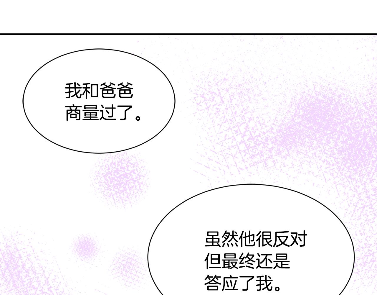 第70话 安慰143
