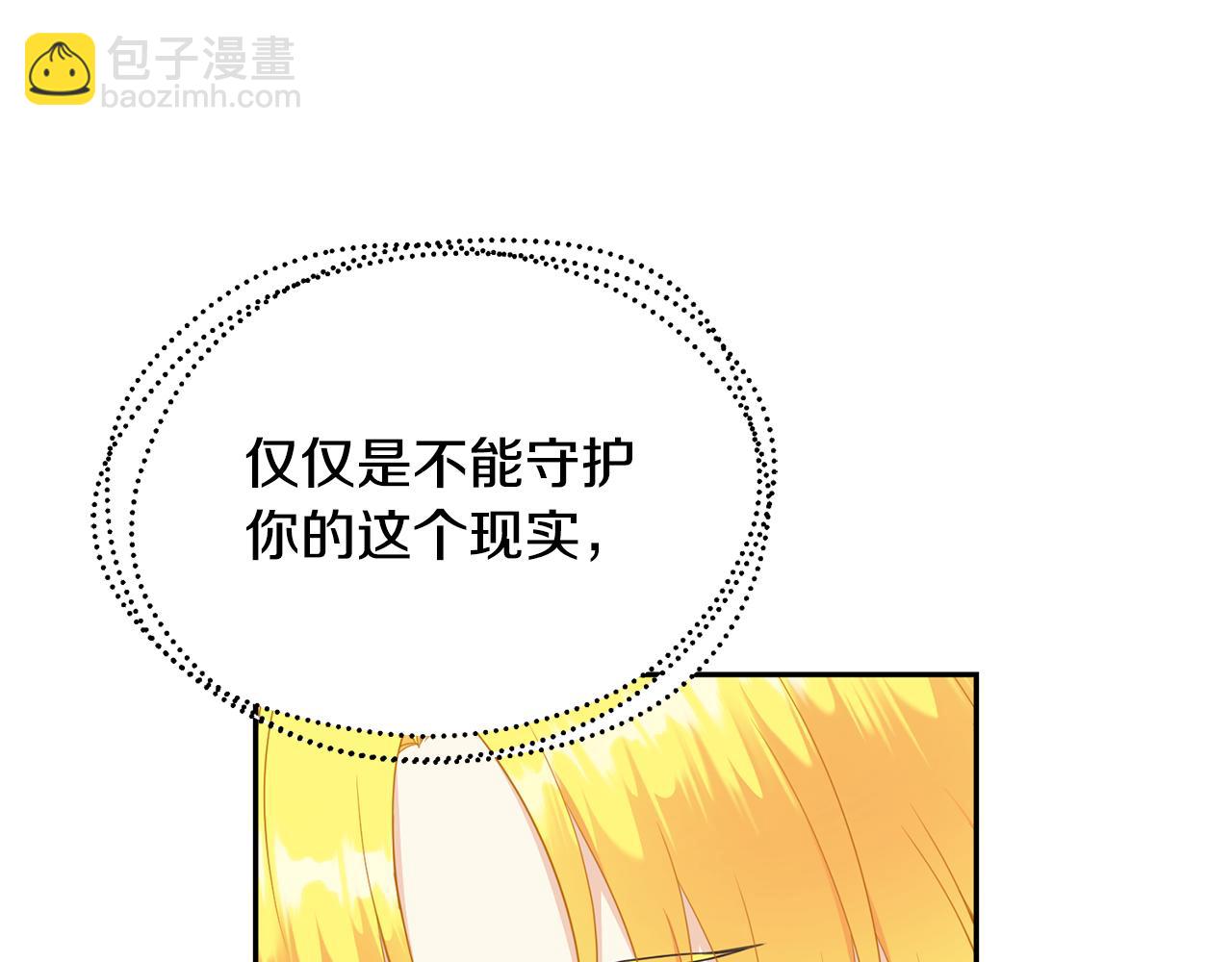 第70话 安慰150