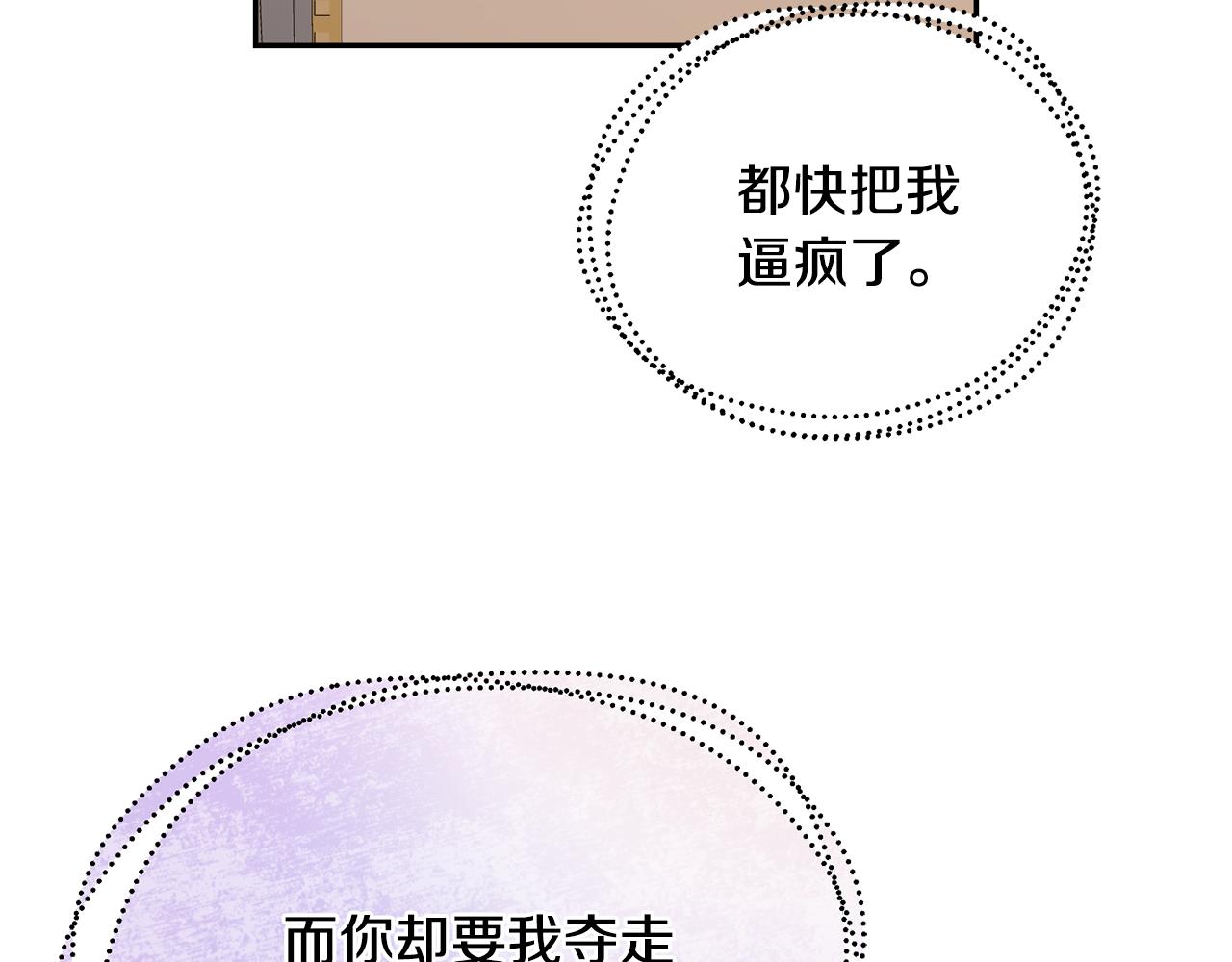 第70话 安慰152