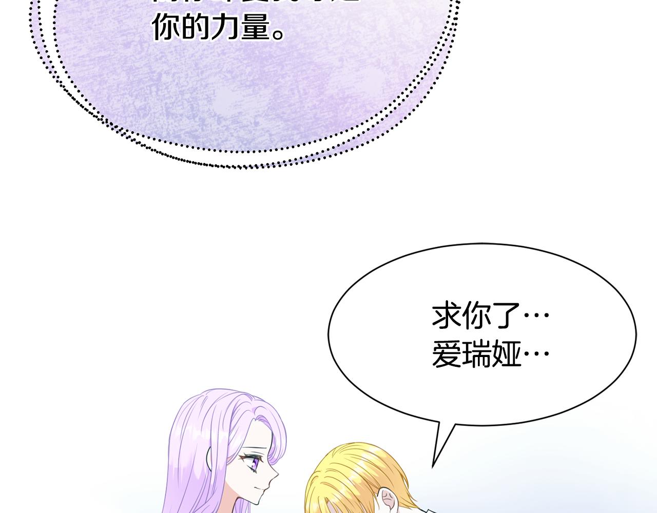 第70话 安慰153