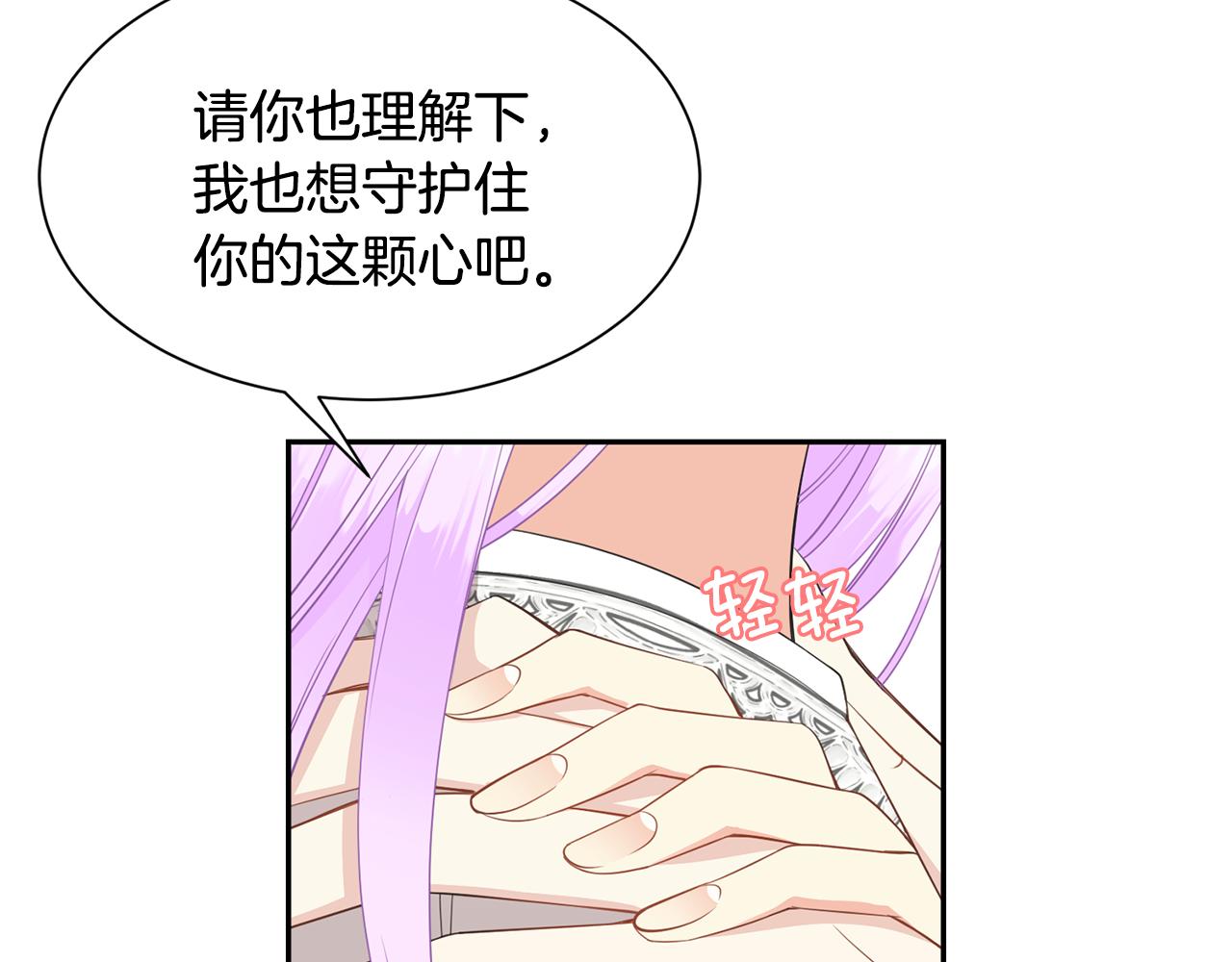 第70话 安慰159