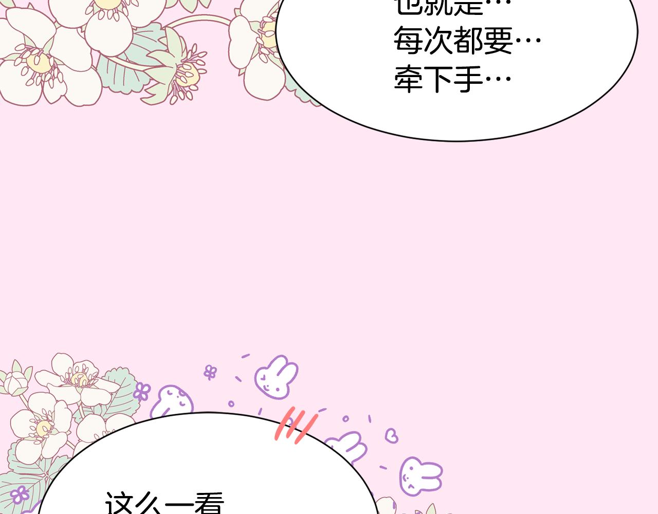 第70话 安慰167