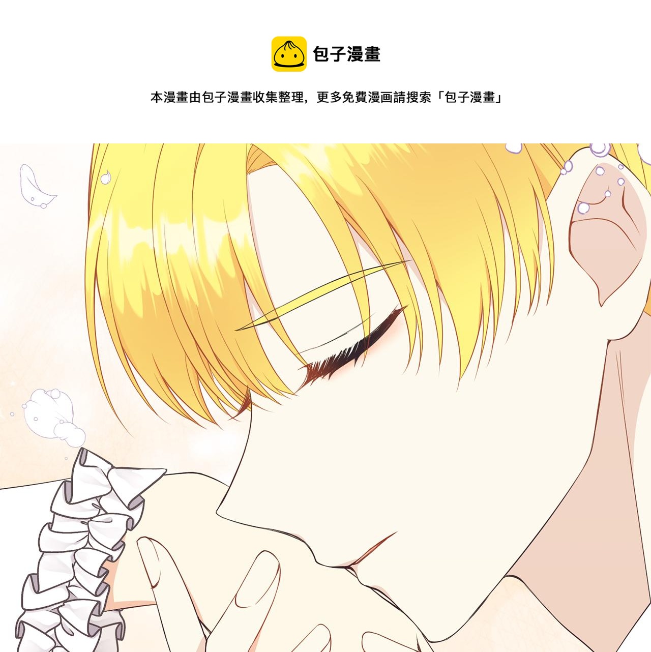 第70话 安慰172