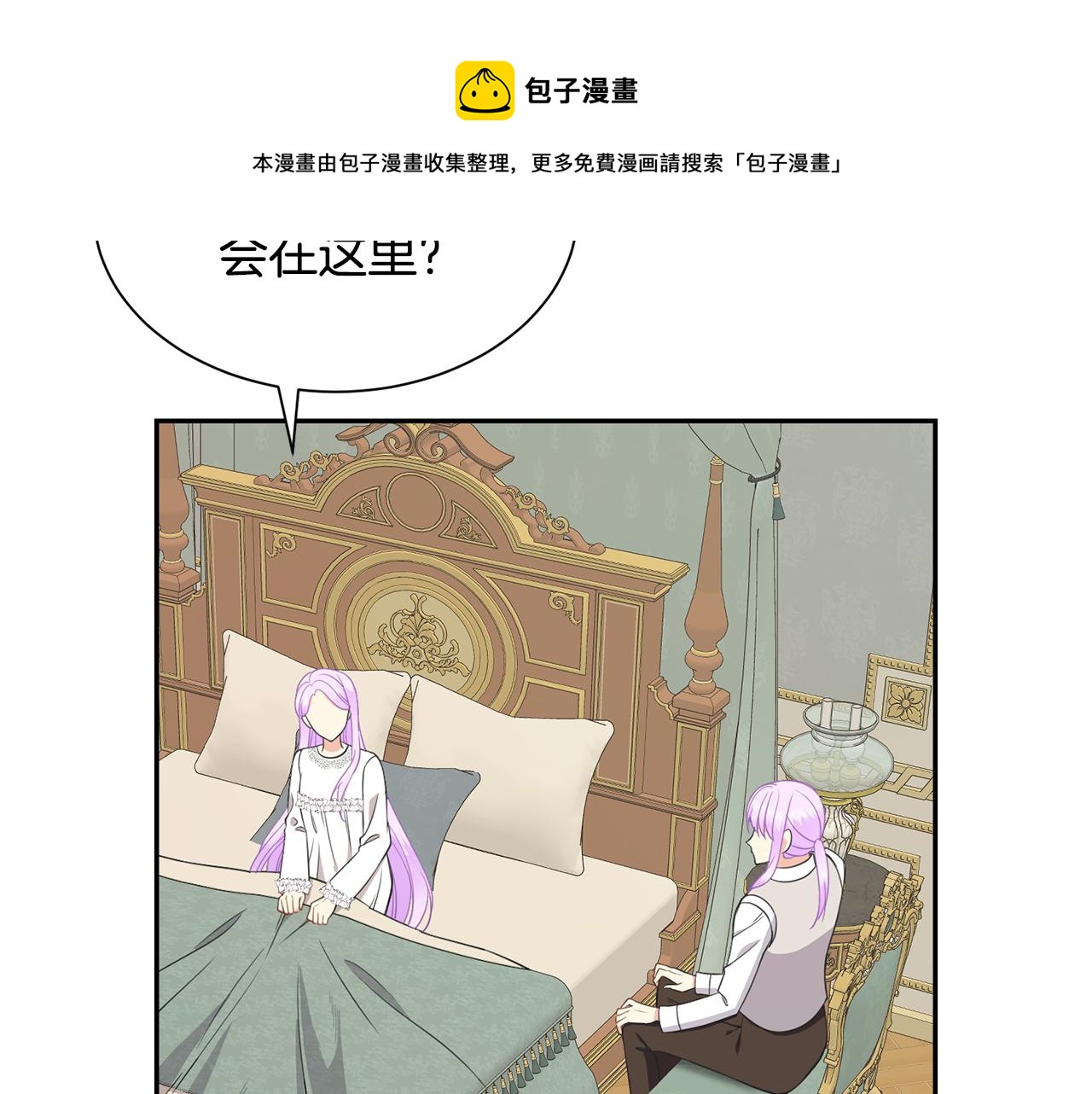 第70话 安慰30