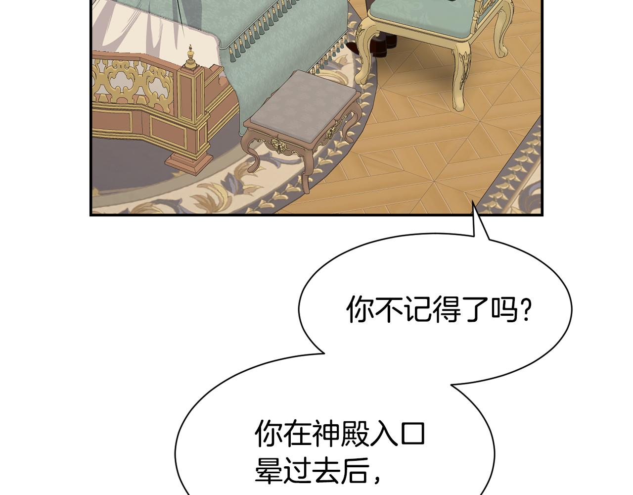 第70话 安慰31