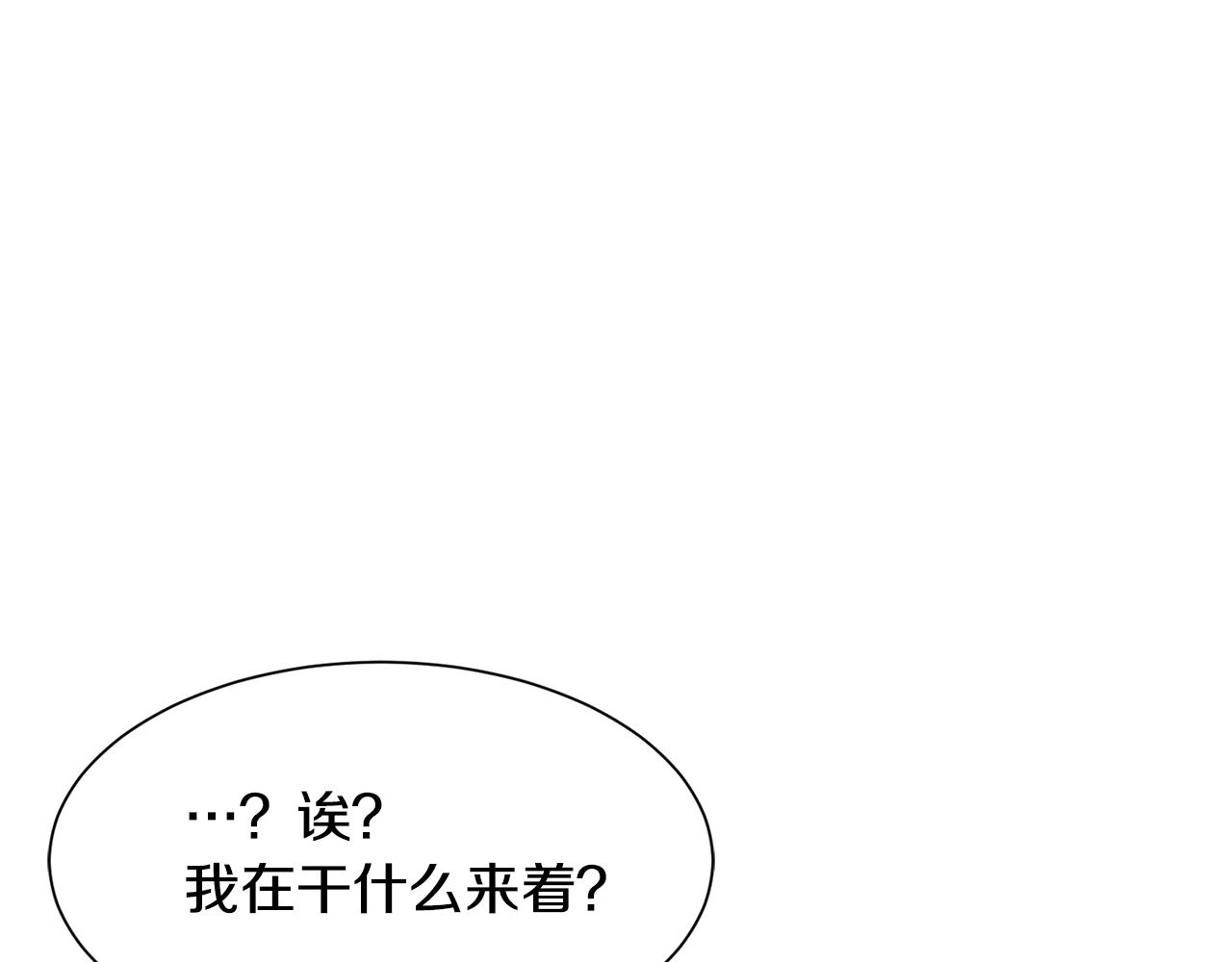 第70话 安慰4