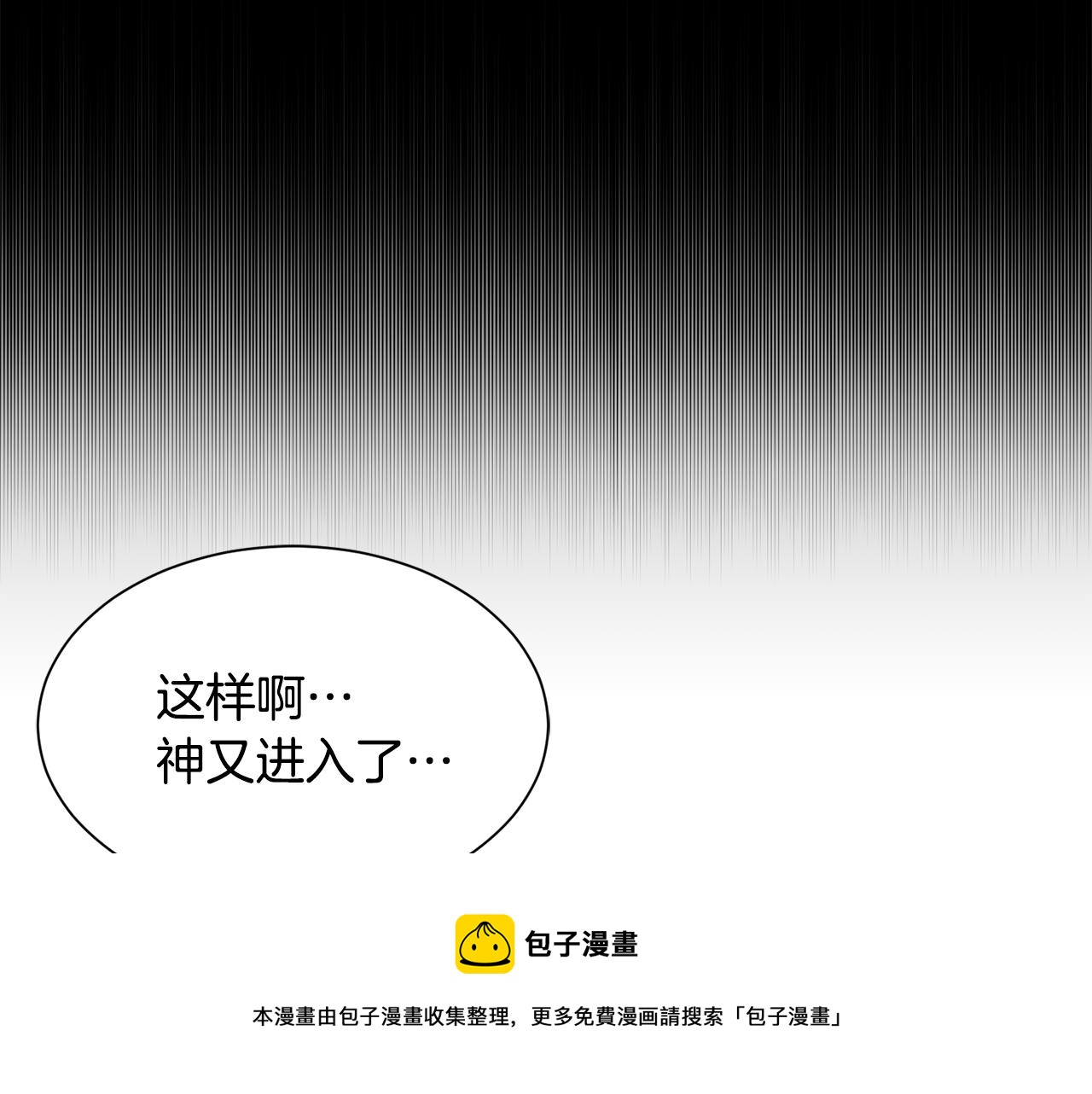 第70话 安慰40