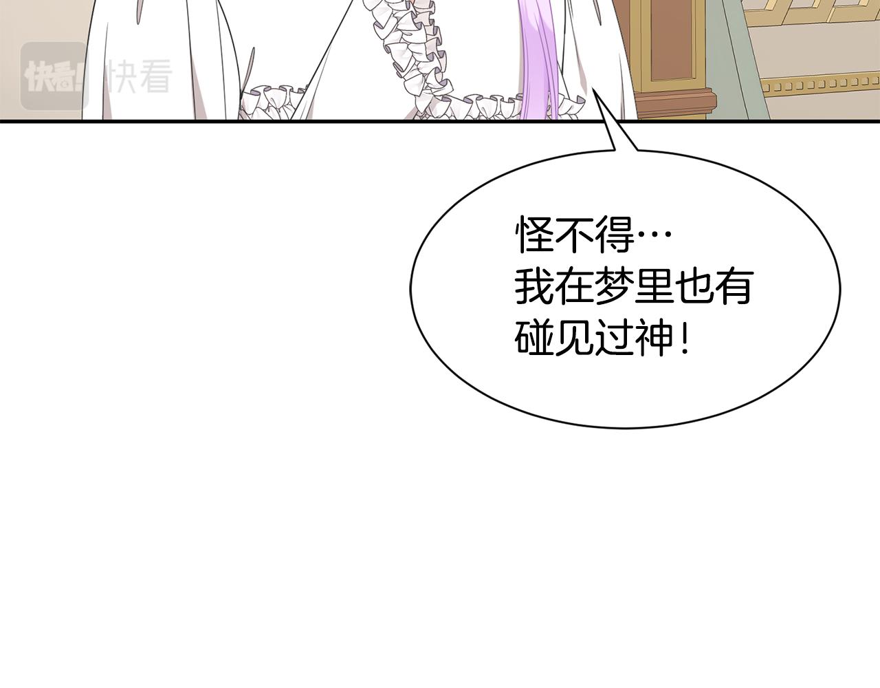 第70话 安慰42