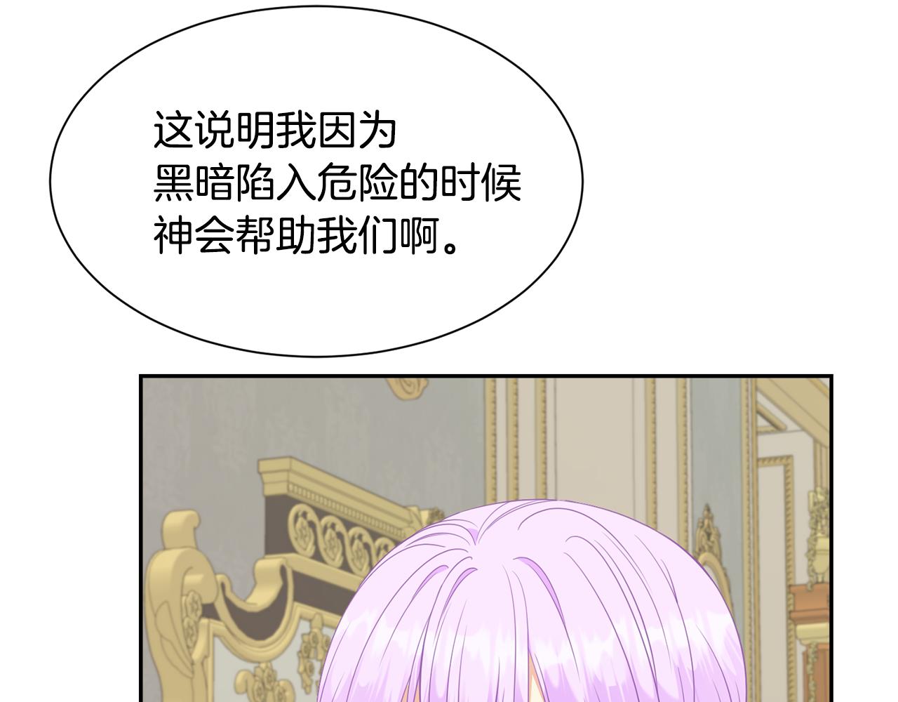 第70话 安慰60
