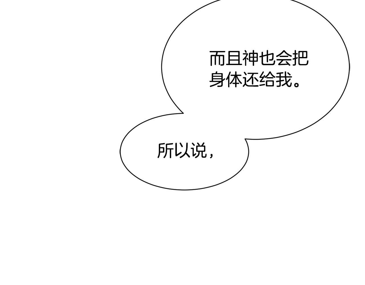 第70话 安慰65