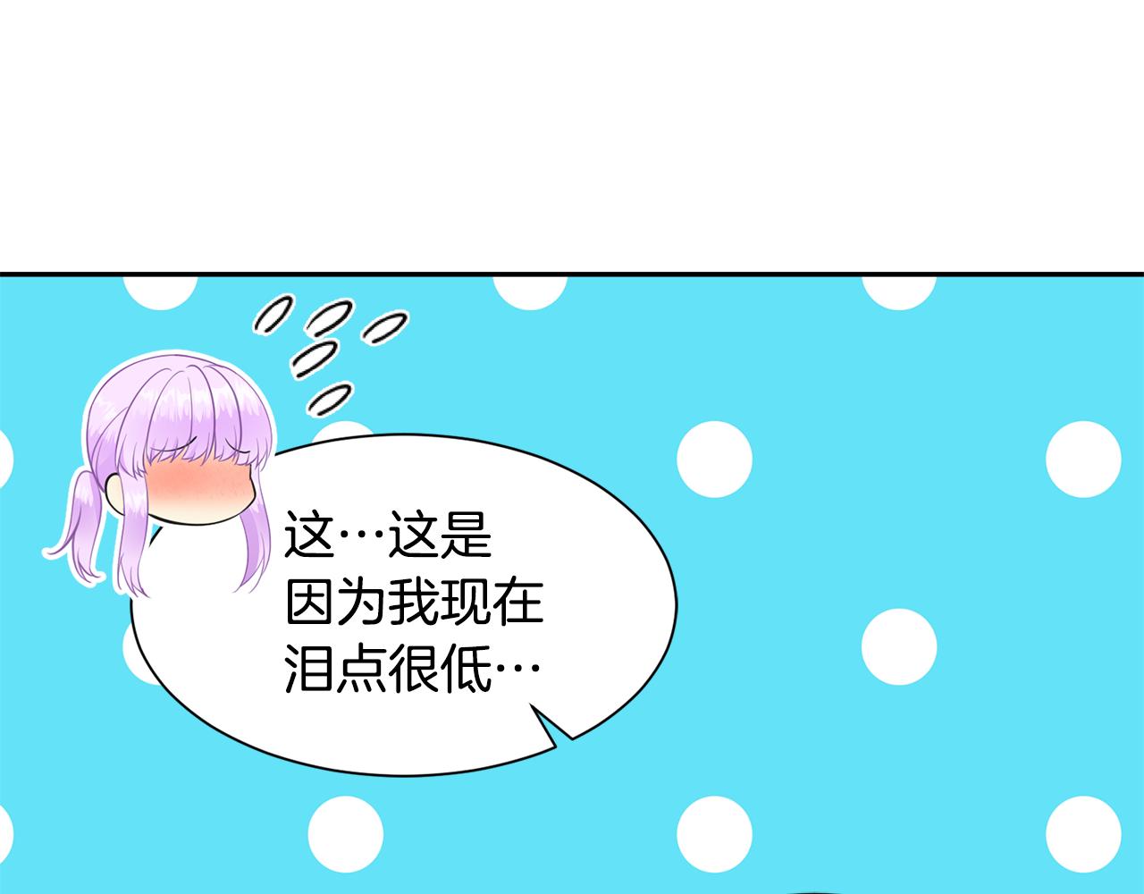 第70话 安慰70