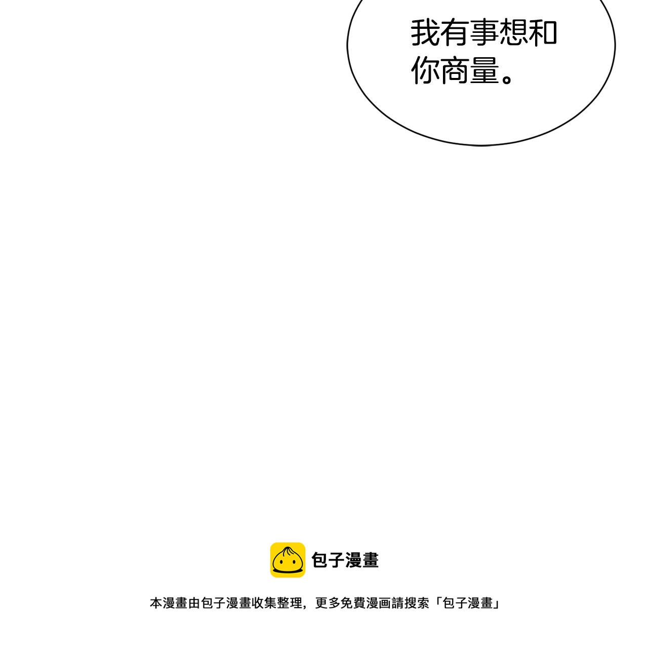 第70话 安慰74