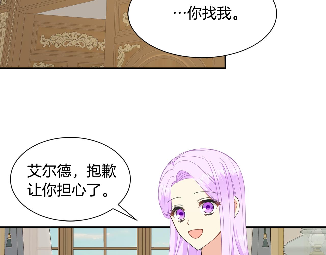 第70话 安慰86