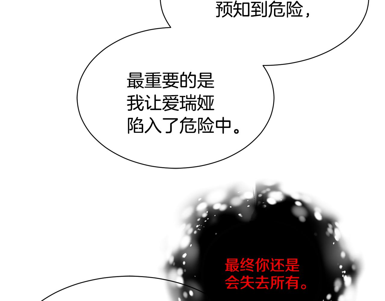 第70话 安慰91