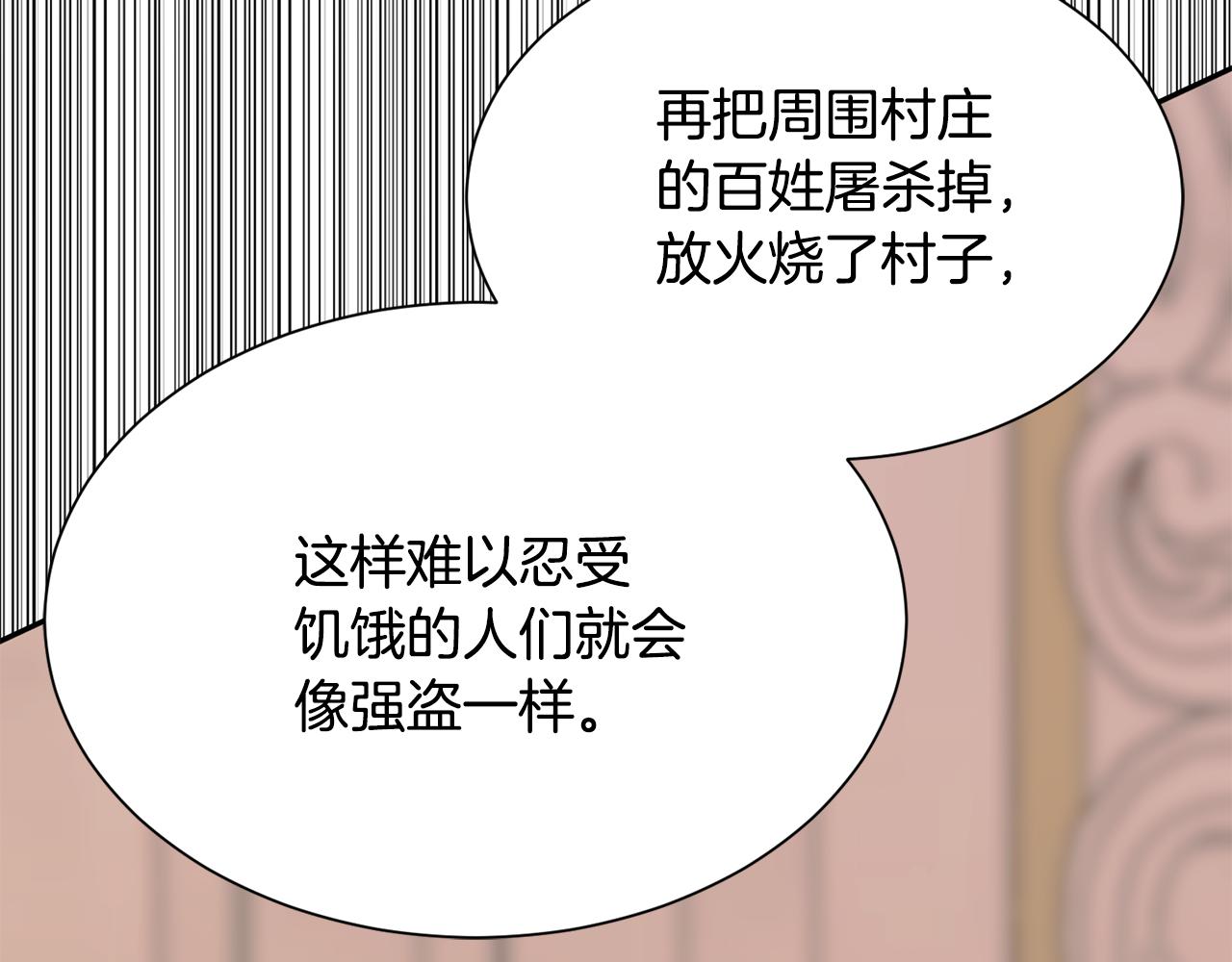 第74话 时机138