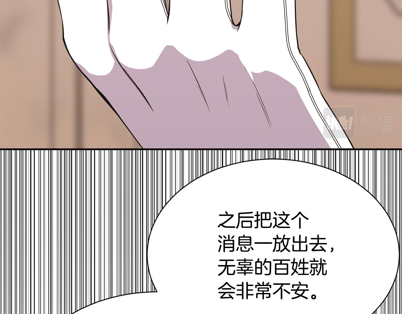 第74话 时机140