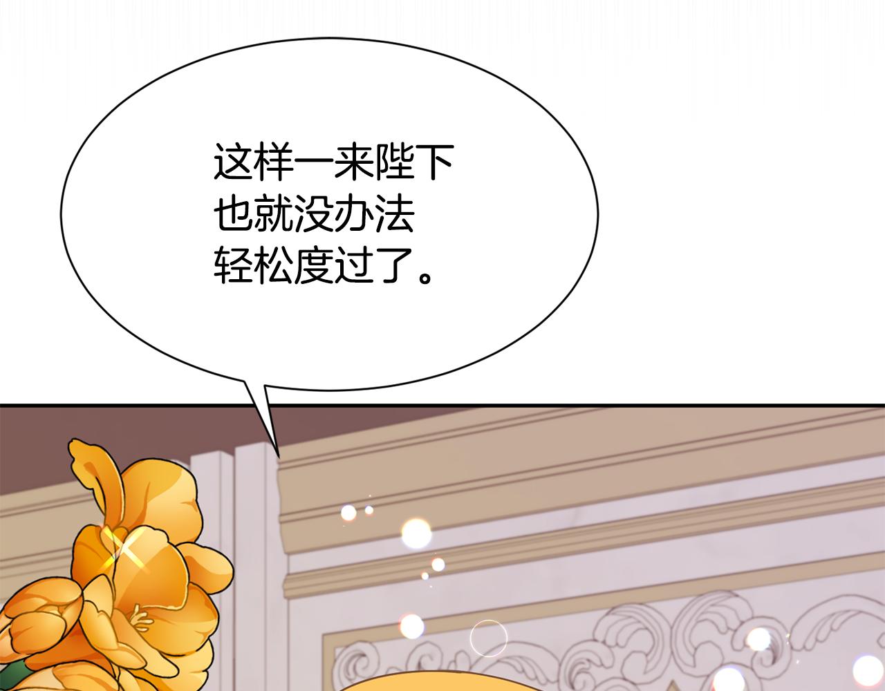 第74话 时机142
