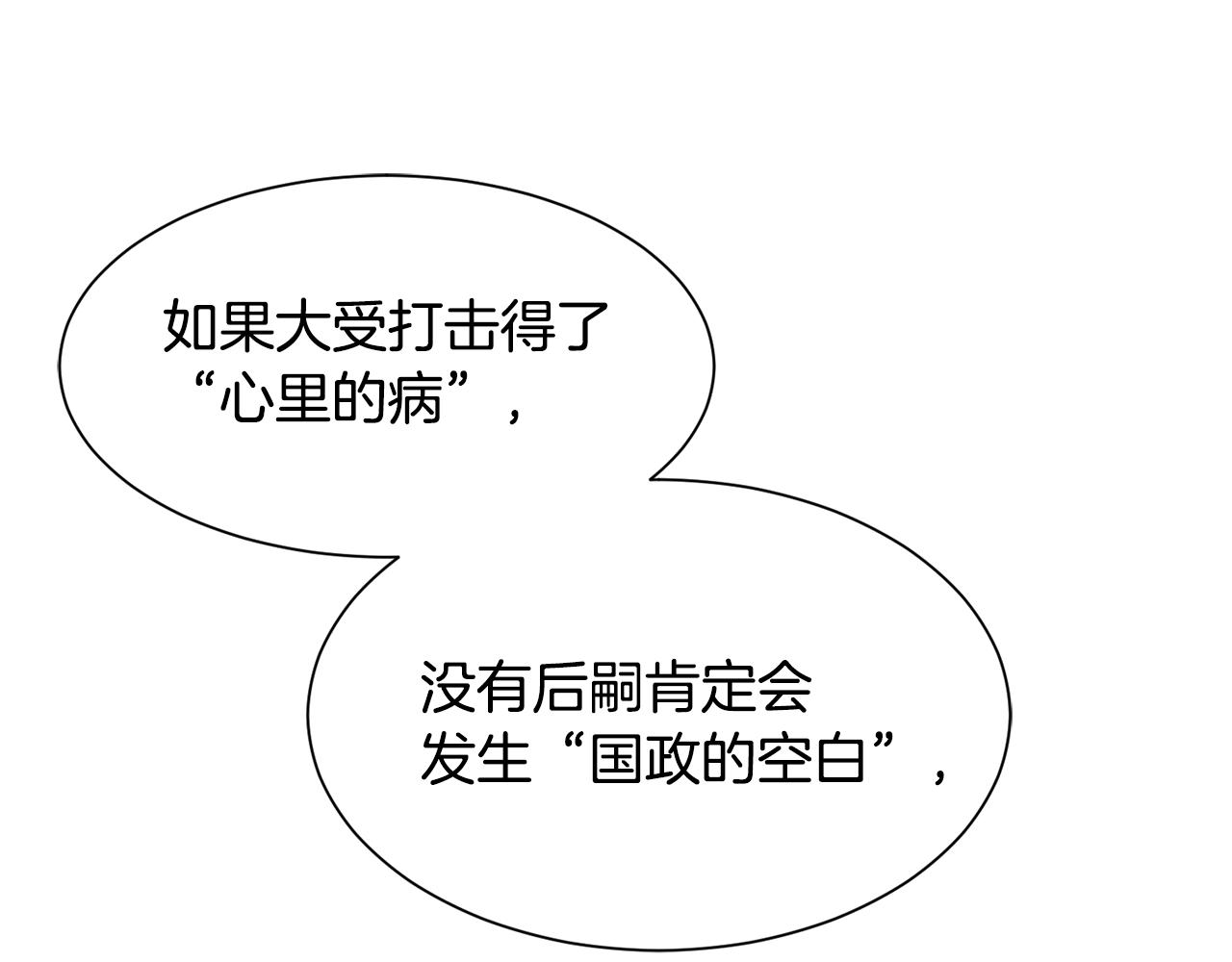 第74话 时机169