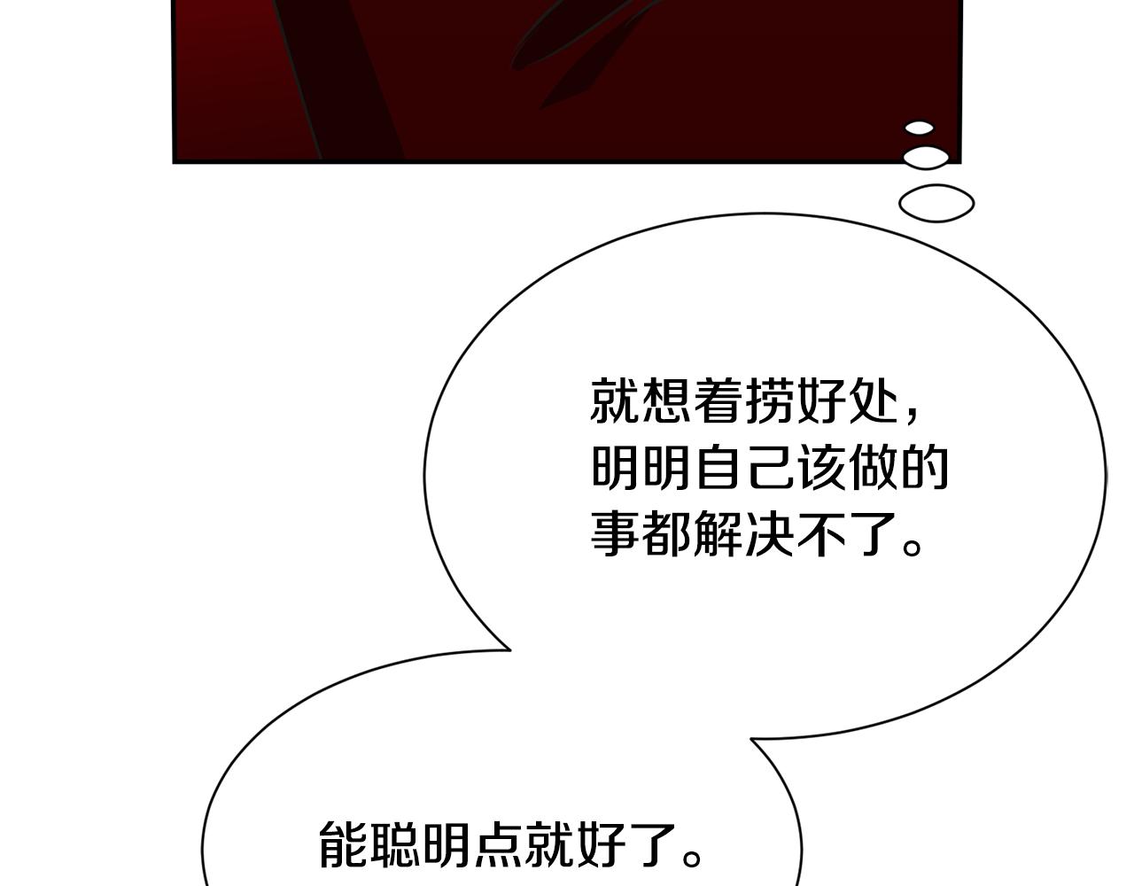 第74话 时机17