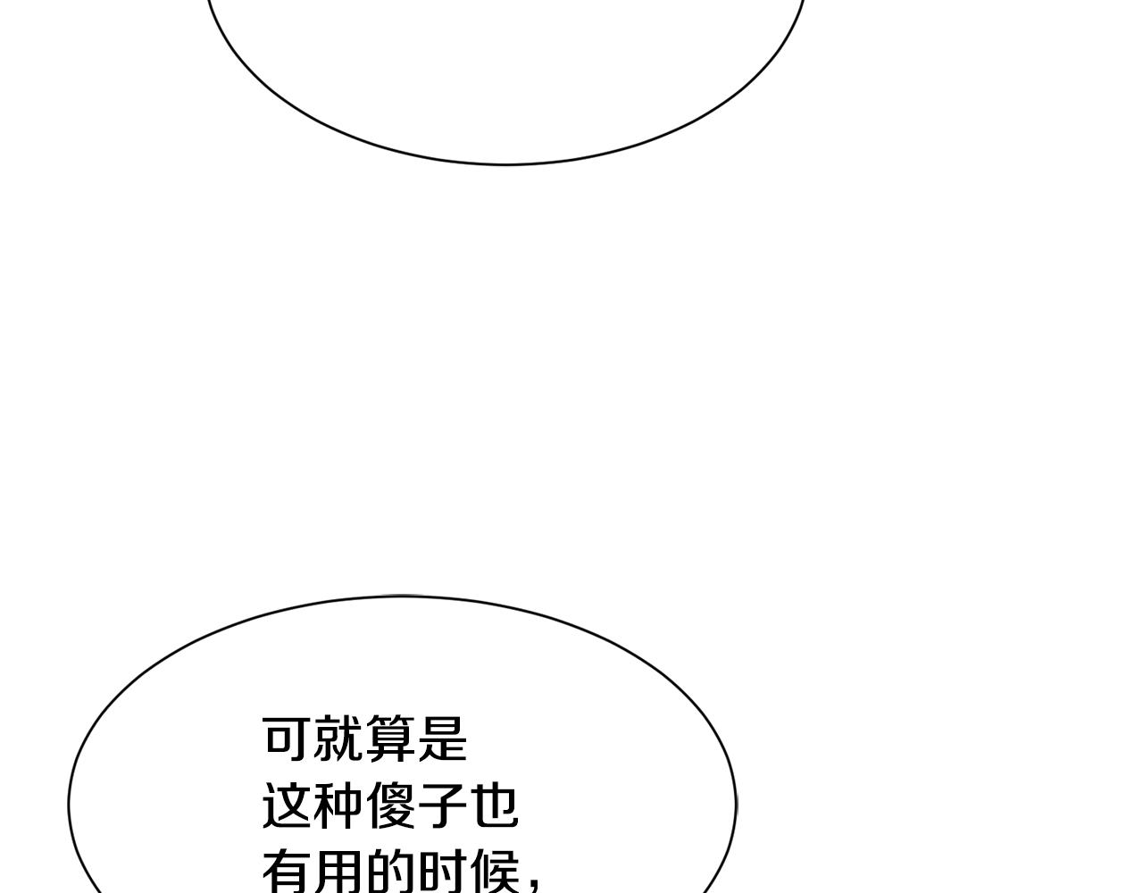 第74话 时机18