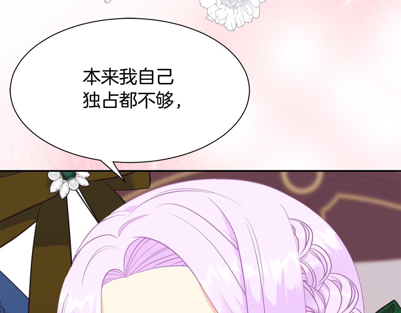 第74话 时机197