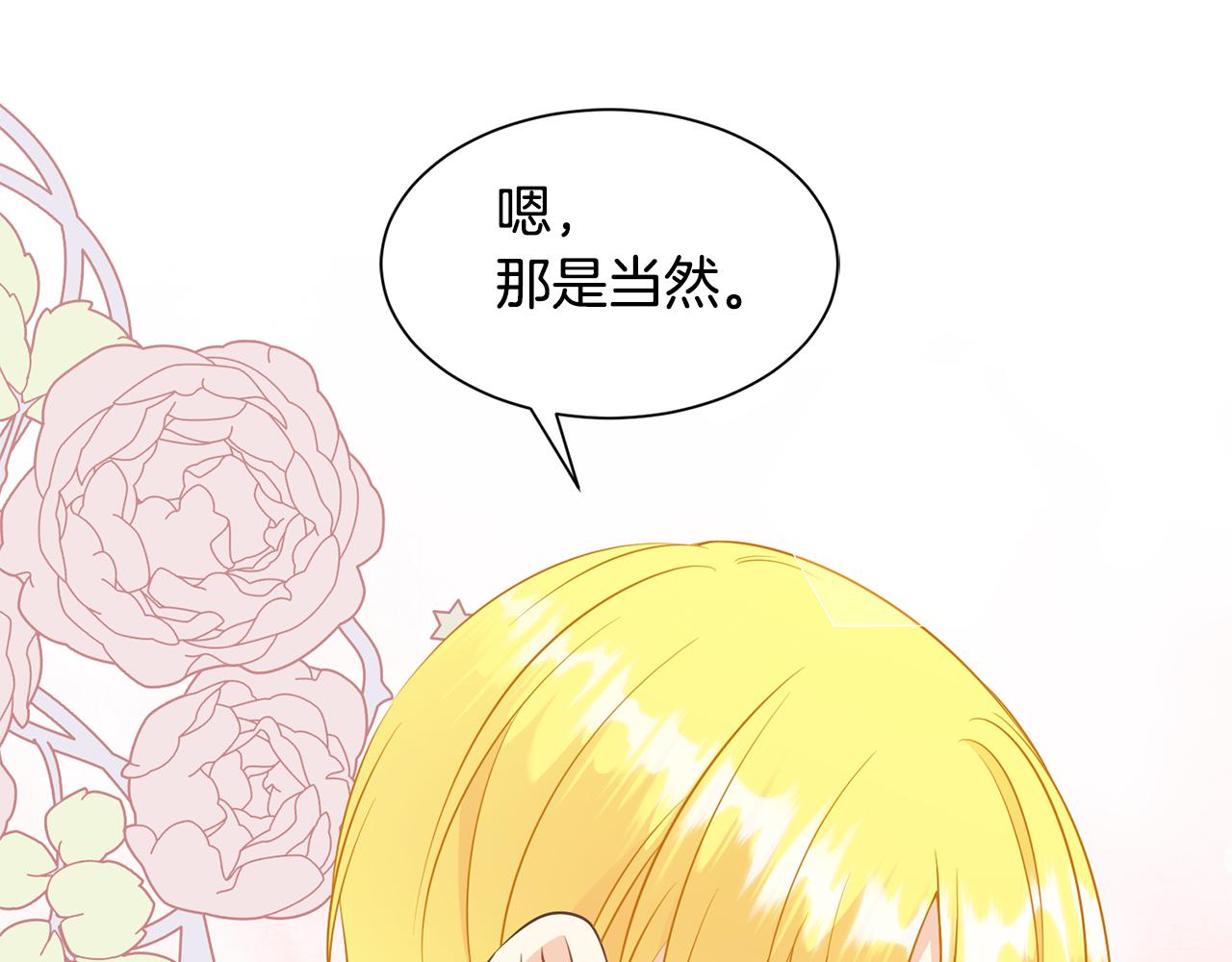 第74话 时机203