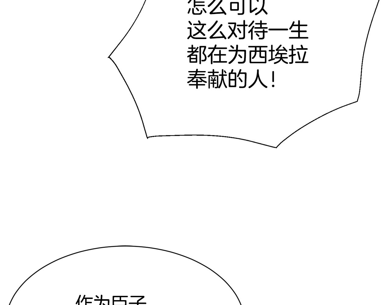 第74话 时机6