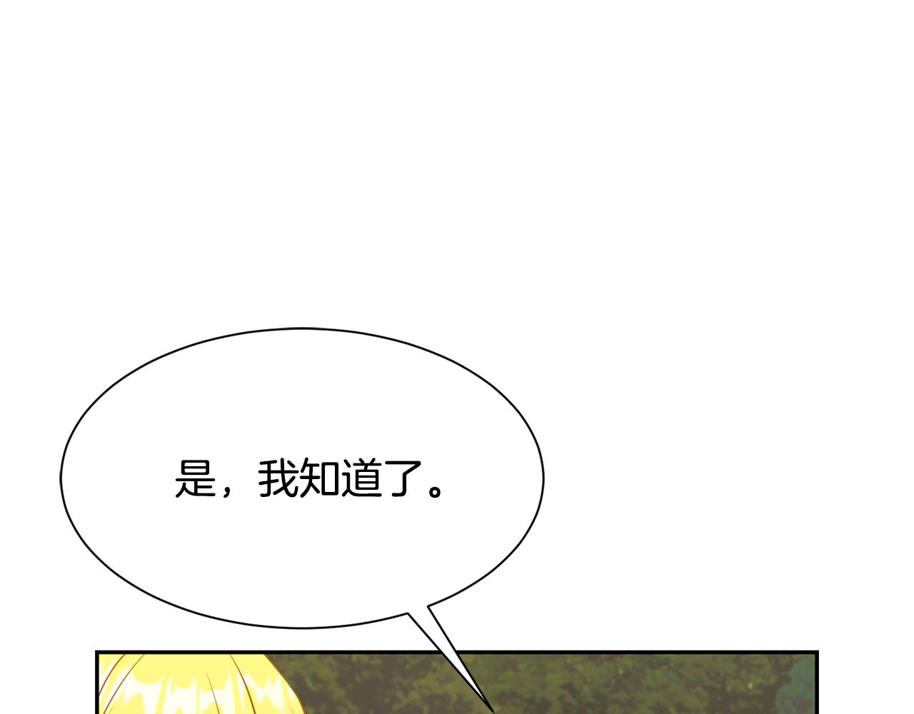 第75话 埋伏103