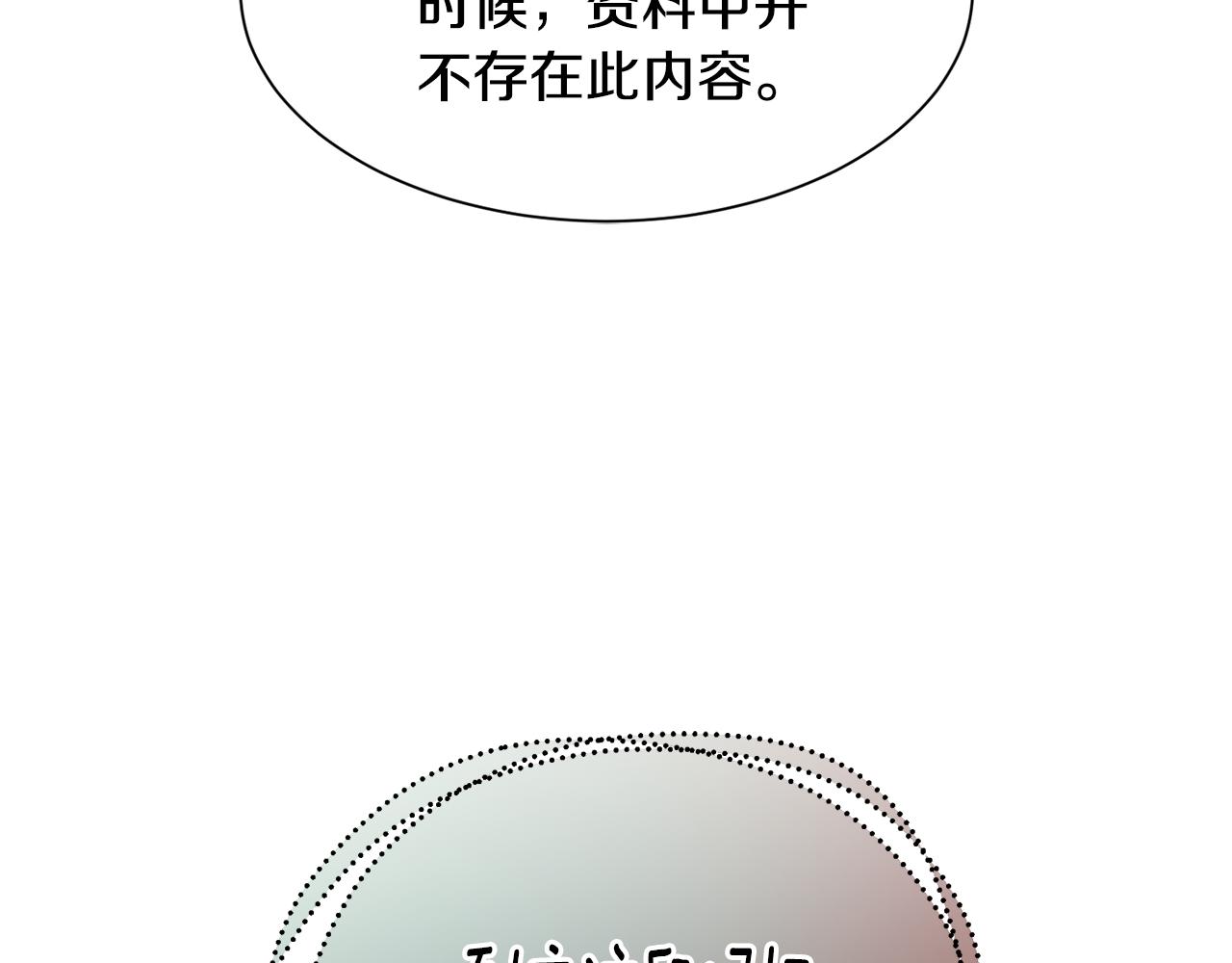 第75话 埋伏129