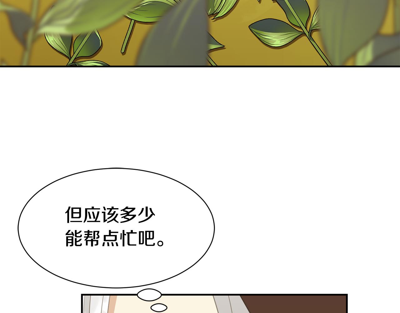第75话 埋伏138