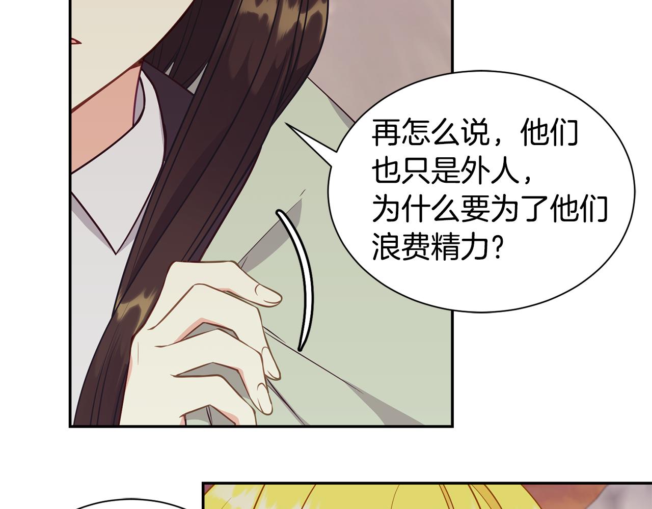 第80话 善良的女人124