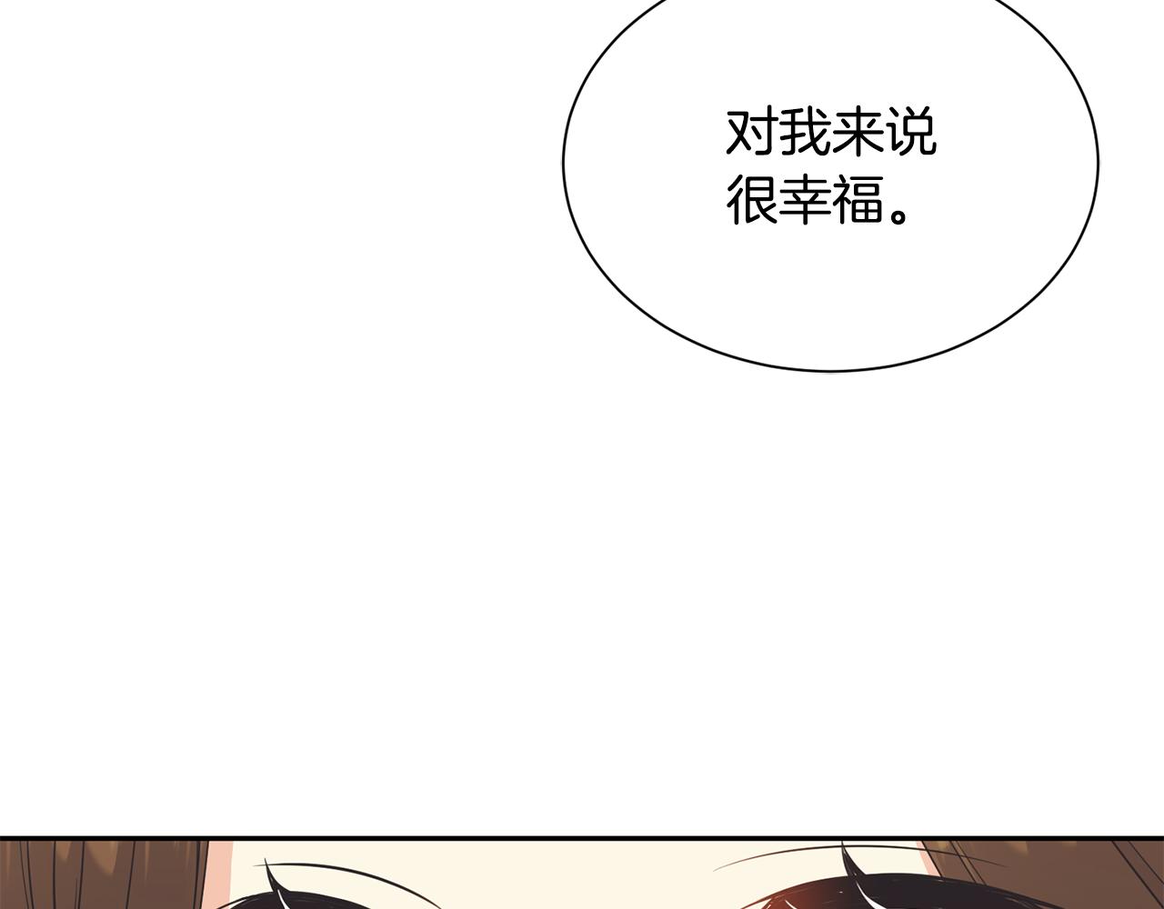 第80话 善良的女人133
