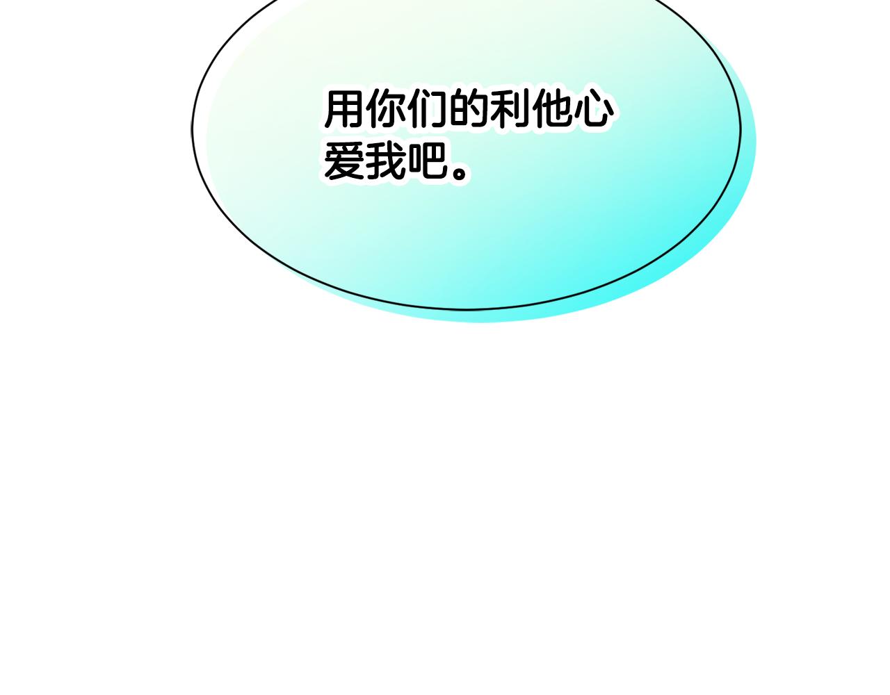 第80话 善良的女人190
