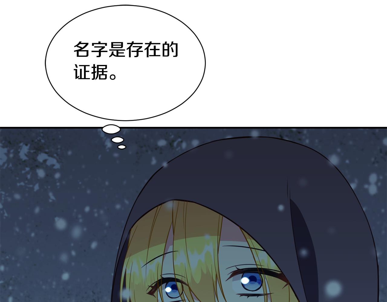 第80话 善良的女人33