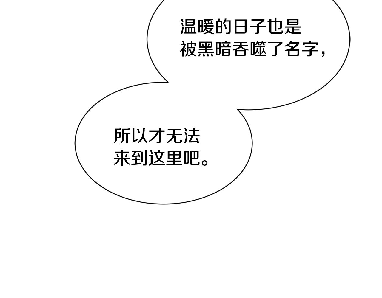 第80话 善良的女人35
