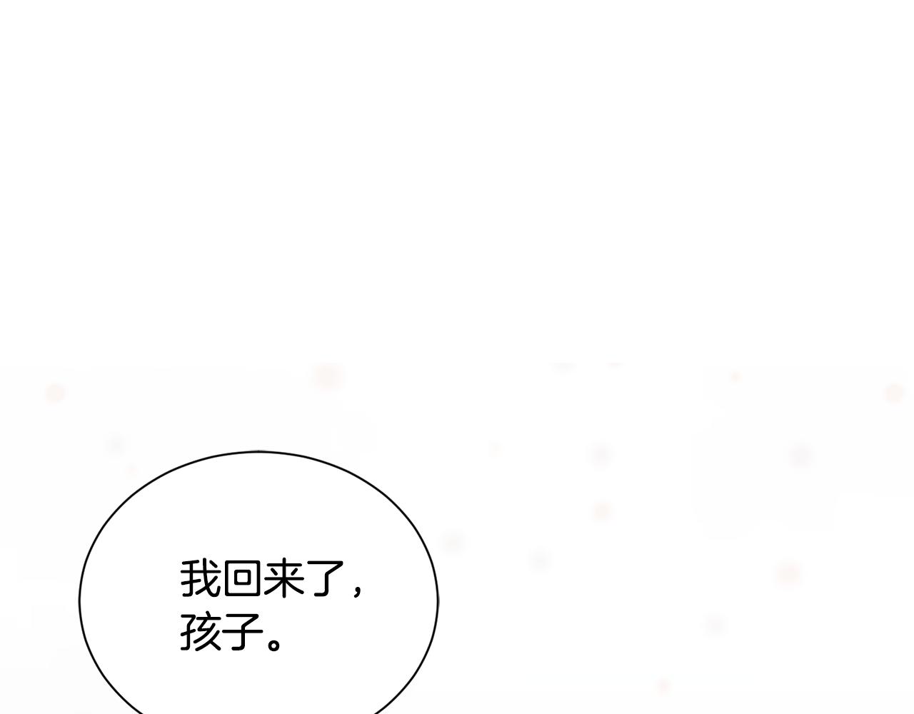 第80话 善良的女人41